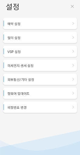에코윈젤 공기청정기 Screen 2