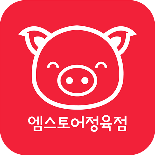 엠스토어 정육점 - Google Play 앱