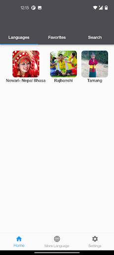 BhasaGuru Screen 2