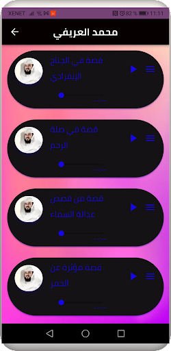 Android application مقاطع دعوية قصيرة مؤثرة صوتيات screenshort