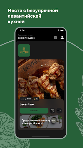 Android application Levantine screenshort