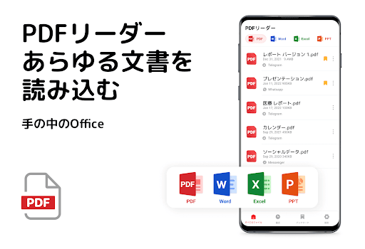 アプリのプレビュー