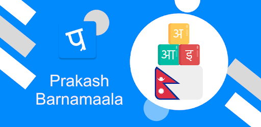 Prakash Nepali Barnamaala