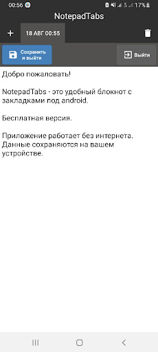NotepadTabs Dark Screen 3