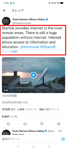 Pop-up translator Screen 2