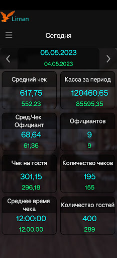 Android application LimanManager screenshort