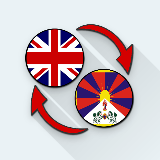 English Tibetan Translate