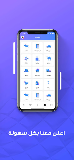 حراج الرس Screen 2