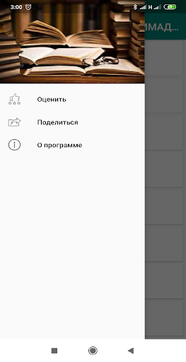 ЗИНДАГОНИИ МУҲАММАД(С) ҶИЛДИ 1 Screen 3