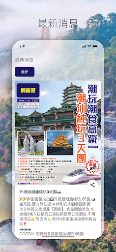 創富薈 Screen 3