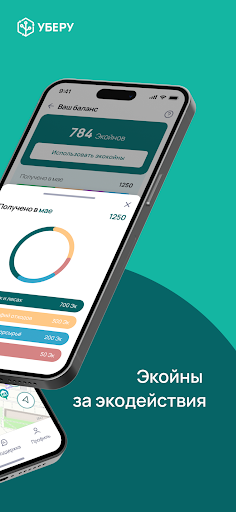 Uberu Screen 3