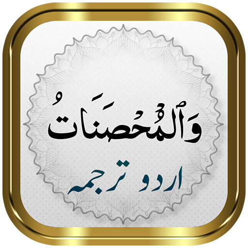 Para 5 + Urdu Header - AppWisp.com