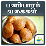 Paniyaram Recipe icon