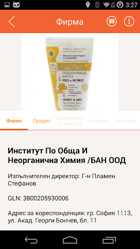 BG Barcode Screen 3