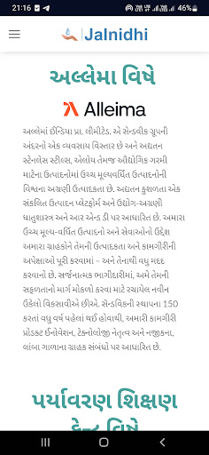 Android application JALNIDHI screenshort