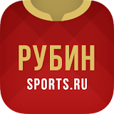 ФК Рубин - новости онлайн 2022 icon