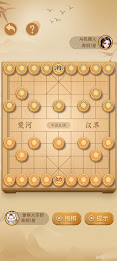 中國象棋-單機,暗棋,揭棋多模式暢玩 poster 14