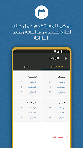Android application AbuQir screenshort