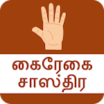 Cover Image of Download Tamil Hast Rekha | கைரேகை ச 7.0.0 APK