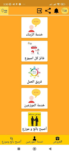 Android application BIDA screenshort