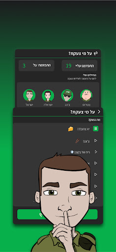 פז״מ Screen 3