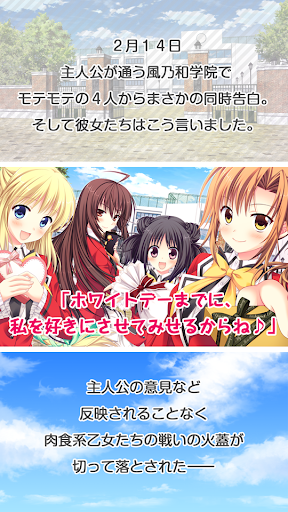 ラヴレッシブ Screen 2