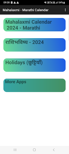Android application Mahalaxmi Marathi Calendar screenshort