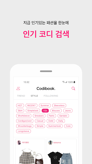 코디북 (Codibook) - 패션, 코디, 쇼핑_2
