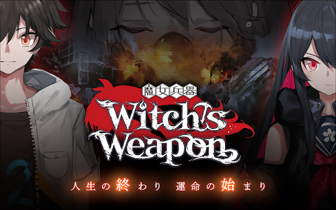 Witch’s Weapon MOD APK -魔女兵器- (Mod Menu) Download 2