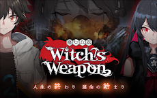 Witch's Weapon -魔女兵器-のおすすめ画像2