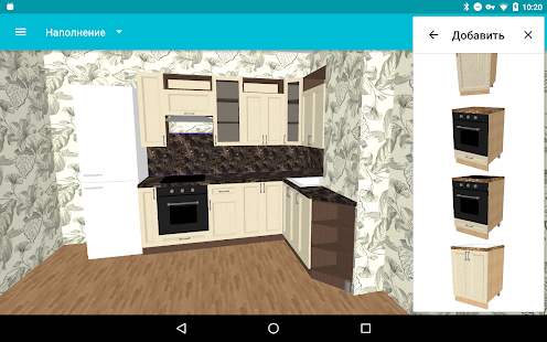 Kitchen Planner 3D 1.18.2 APK screenshots 12