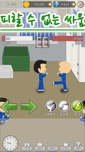 교도소 체험하기 - 죄수 키우기