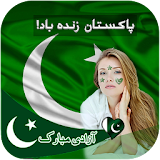 Pakistan Flag Photo Frame: 14 August icon