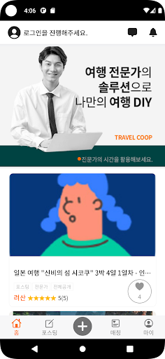 티코업 Screen 2
