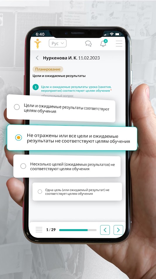 #9. Ustaz (Android) Ved: «Өрлеу» біліктілікті арттыру ұлттық орталығы