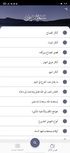 سَبَقَ المُفَرِّدون