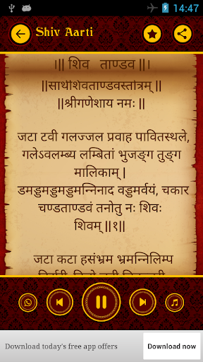 Shiv Aarti HD Sound Screen 3