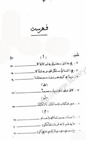 Deewan e Khatir Afridi