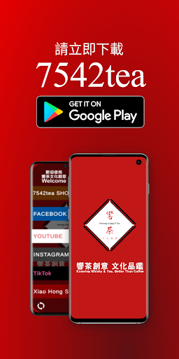 7542tea (beta) Screen 2