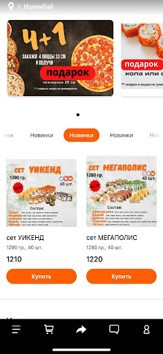 Android application Суши Time screenshort