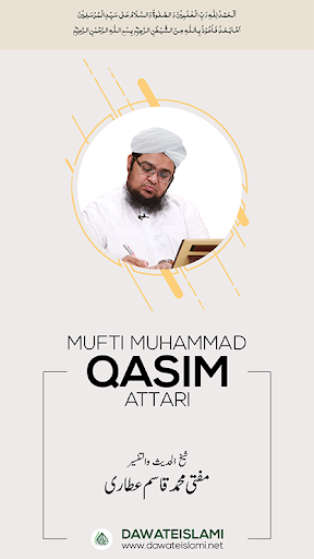 Mufti Qasim Attari - Islamic Scholar 2.5 screenshots 1