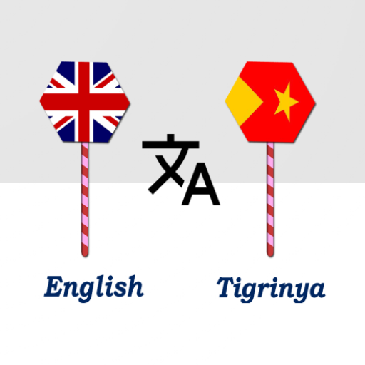 English To Tigrinya Translator logo