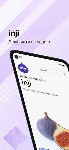 Android application inji screenshort