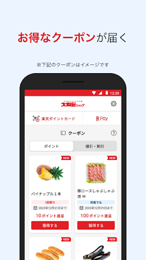 大阪屋ショップアプリ Screen 2