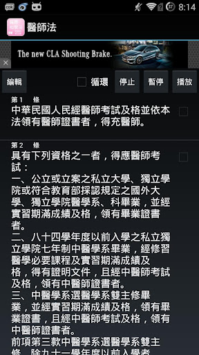 醫療消防相關 Screen 2