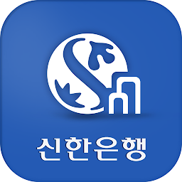 Imagen de ícono de (구)쏠 비즈(SOL Biz) 신한기업뱅킹