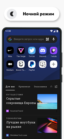 Game screenshot Личный браузер Opera apk download