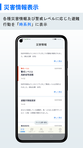 Android application サトモリ screenshort