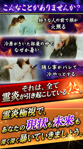 心暴き尽くす的中力【人気占い師・ソフィア】霊炎極視占い Screen 3