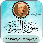 Cover Image of Télécharger سورة البقرة بصوت عبدالباسط  APK